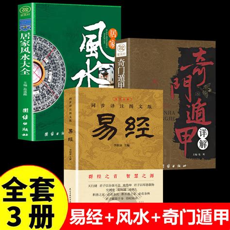 奇門遁甲入門書|新手必看書錄奇門遁甲的有關書籍